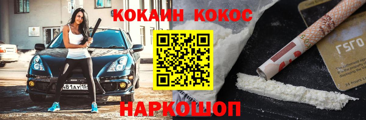 Cocaine Перу Звенигород