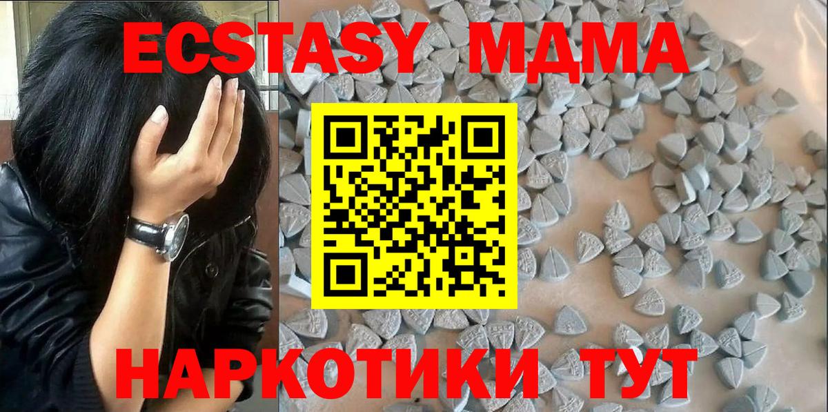 Ecstasy диски Звенигород