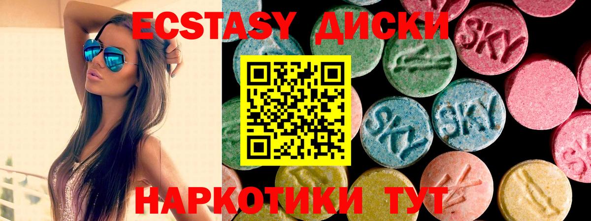 ЭКСТАЗИ таблы  ЭКСТАЗИ  Вход с VPN  ссылка на мегу онион  магазин    Ecstasy 250 мг  Звенигород 