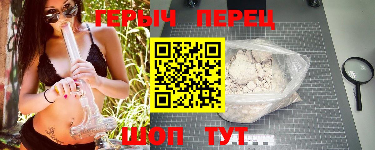 Звенигород  ГЕРОИН гречка  Вход с VPN 