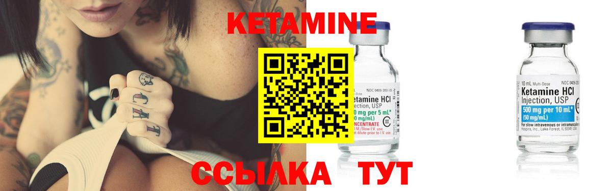 Звенигород  Кетамин ketamine  Вход с VPN 