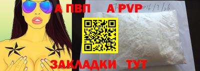 apvp Анжеро-Судженск