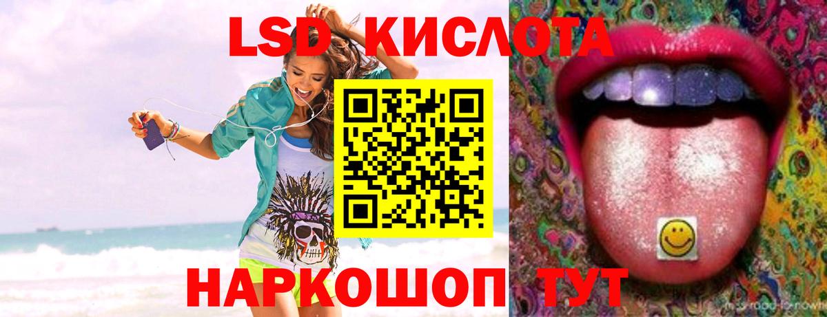 Лсд 25 экстази кислота  LSD-25 экстази  LSD-25 экстази кислота  Звенигород  Вход с VPN 