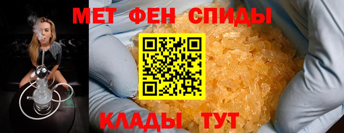 Звенигород  Метамфетамин  Вход с VPN  Первитин мет  Первитин мет 