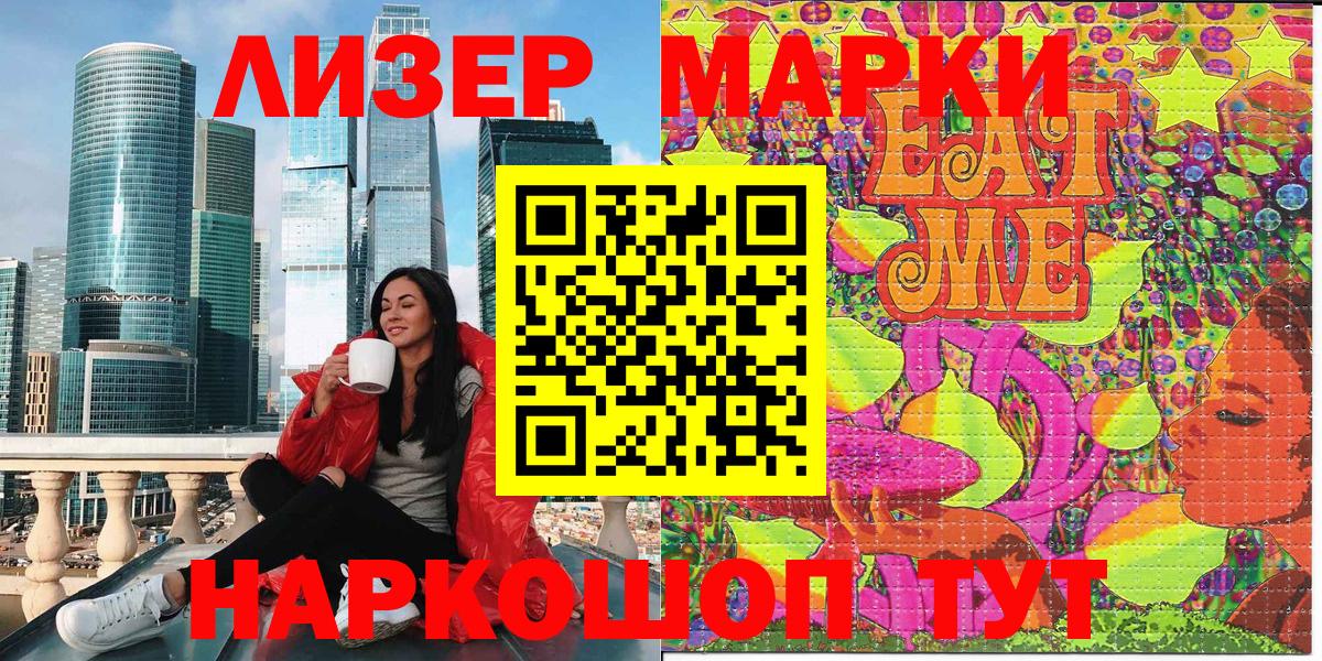 Марки NBOMe  Марки N-bome 1,5мг  Вход с VPN  купить закладку  Звенигород 