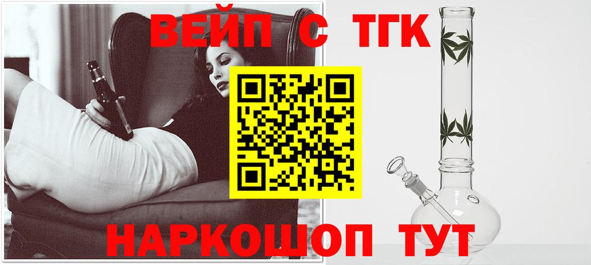 ТГК концентрат  omg зеркало  Дистиллят ТГК жижа  Звенигород  Вход с VPN 