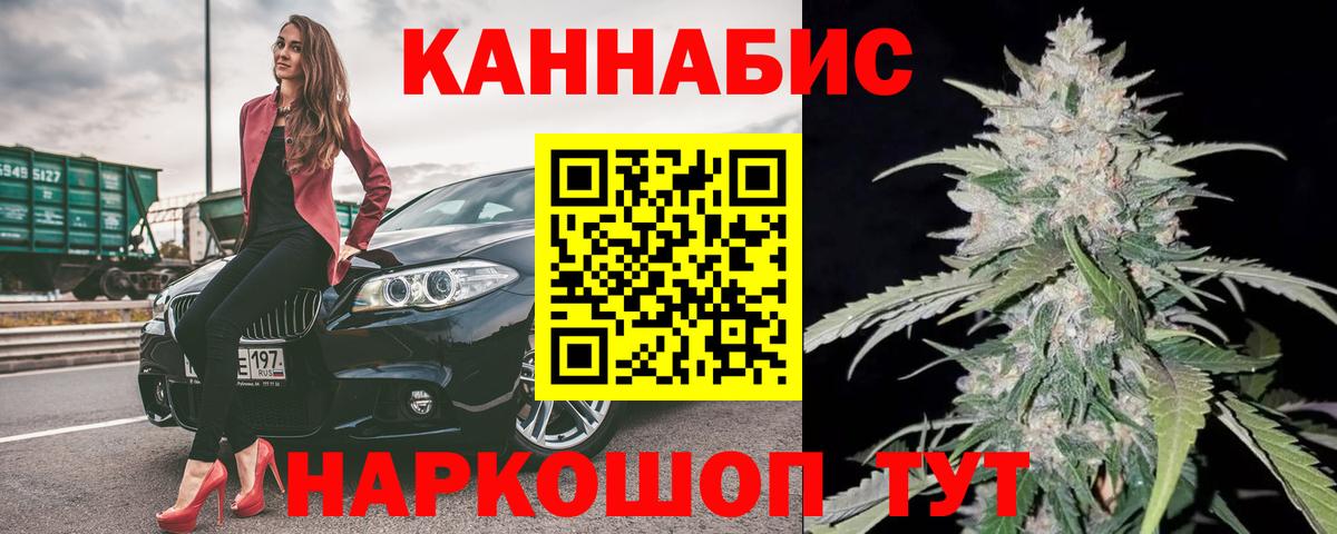 Звенигород  Канабис индика  Бошки Шишки OG Kush  Вход с VPN 